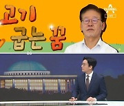 [여랑야랑]고기 굽는 꿈 / “최악의 대정부질문”