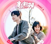 이준형 JTBC '힙하게' 다섯번째 OST 가창 오늘(10일) 발매