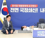 단식장에 누운 이재명 대표