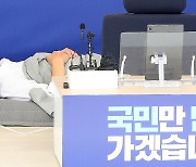 '단식 11일차' 이재명 대표, '국민만 믿고 가겠습니다'