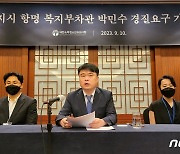 소아과 의사들 "소아의료 붕괴에도 전시행정 일관…복지부 책임져야"