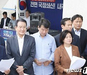 '망신주기 국면전환용' 이재명 대표 6차 검찰 소환 규탄 기자회견