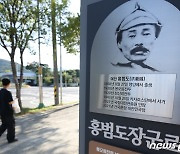 '홍범도路 폐지' 논란 속 송영길 '꼴뚜기' 비판에 '송사리'로 맞받아친 이장우