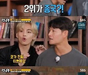 '런닝맨' 뷔가 뽑은 뷔 닮은꼴 1위 송지효 3위 유재석 '불만 폭주'