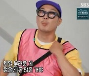 뷔 '런닝맨'서도 '영앤리치'…"젊은데 돈 많은 게 제일 부러워"