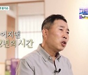 황기순 "원정도박에 끝났다 생각 2년간 도피…母 '죽지만 말라'고"