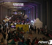 잠수교 뚜벅뚜벅 축제 '저녁에도 인산인해'