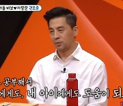 권오중 "희소병 있는 아들, 불가능하다 생각했던 대학 합격 감격"