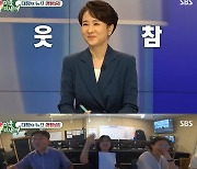 임원희X김종민, 기상 캐스터 도전…방송사고 걱정에 초긴장