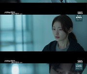 '소옆경2' 공승연, 김래원 죽인 덱스에 "할 수만 있다면 똑같이 되돌려 주고 싶어"