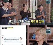 '런닝맨' BTS 뷔, "밥 먹을 때 런닝맨만 본다"…출연 원했던 진짜 이유