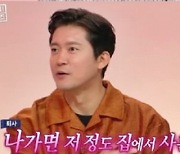 "회사 나가면 살 수 있나"…한석준 "김대호, '프리'생각 없다더니…내집보고 생각 바뀌더라"('라디오쇼')