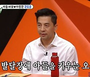 권오중 "발달장애子, 세계 15명있는 희귀질환..치료약 없어"(미우새)[종합]