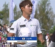 고군택, KPGA 신한동해오픈 우승...시즌 3승