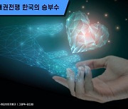 “인공지능이 주도” 4차 산업혁명 기술 특허출원 年 14.7%↑