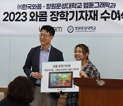 한국와콤, 창원문성대학교 웹툰그래픽과에 '웹툰 장학기자재' 수여