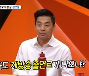 '미우새' 권오중 "'순풍산부인과' 재방 출연료 없다"