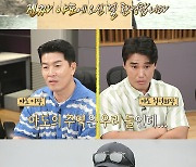 '안다행' 김병현, 이대은X유희관 뒷담화에 한숨...홍성흔 "월드시리즈 끝내기 홈런 이후 처음"