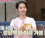 '임요한♥' 김가연 "강남역서 사이비 종교에 걸린 딸, 연락 안 돼"