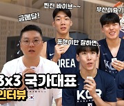 출국 앞둔 3x3 대표팀, 각오는?