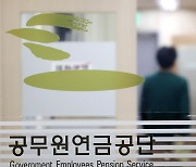 “이러니 다들 공무원하지”...퇴직 공무원, ‘헉소리’ 나는 연금 수령액