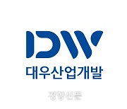 회생절차 개시 대우산업개발…신규 수주에도 돈맥경화로 영업손실 확대