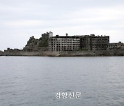 세계유산위, 2년 만에 군함도 결정문 채택한다 “일본, 관련국과 대화해야”