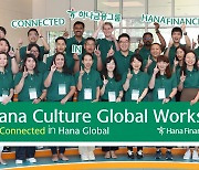 [Photo News] Hana's global one team