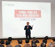 이정현 지방시대위 부위원장, 지방시대 열어갈 ‘딱’인 밀양 칭찬 아끼지 않아