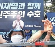 국힘 “꼼수·황제조사” vs 민주 “검찰 정치사냥” [여야 ‘檢, 이재명 조사’ 공방]