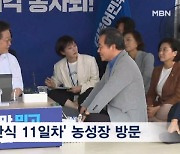 이낙연 '단식 만류'에 이재명 "견딜 만하다"…내일 중진도 나선다