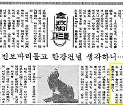 “2075년 국가 경사때 꺼냅시다”…국회 해태상 밑에 숨겨진 ‘이것’  [김기정의 와인클럽]