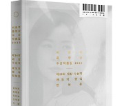 학폭 그림자 밀도 있게 그린 대상작 '애도의 방식'