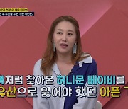 [MBN] 갑상샘암 투병 고백한 배우 민지영