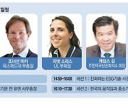 최고의 ESG 전문가…부산에서 만나요