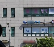 서울교육청, 불법 사교육 신고 169건 처리… 미등록 학원 4건 고발