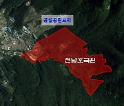 장흥군 금산리에 전남권 첫 국립호국원 2029년 건립