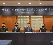 "소아과 레지던트 208명 모집에 33명 지원…복지차관 책임져야"