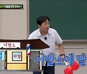 이수근 “형제들 차례로 가출, 난 훔칠 돈없어 실패” 가난 고백(아형)[어제TV]