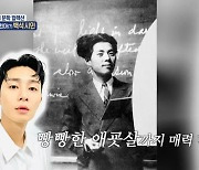 시인 백석, 박서준 닮은 훈훈 비주얼 “진짜 잘생겼다” (선녀들)