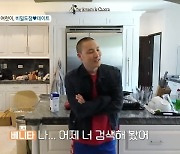 제롬, ♥베니타에 전처 배윤정 無관심 어필 “근황 뭐해?” ‘돌싱글즈4’