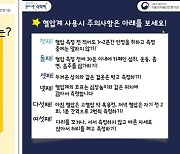 환절기 혈압관리 필수…"저녁에는 잠자리 들기 전 측정"