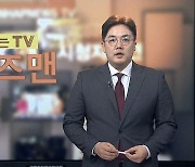 [바로보는TV 옴부즈맨] 615회