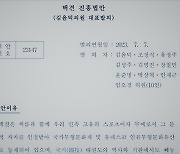 '택견진흥法 무산 위기 후폭풍' 학생·체육 지도자 집단 행동 나섰다