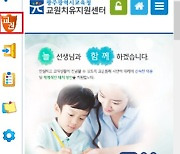 광주광역시교육청, 교권보호 원스톱지원 서비스 '교권' 창구 개설