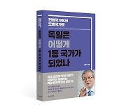 대한민국은 언제 '정치 1등' 국가가 될 수 있을까