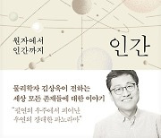 [시민기자 북클럽 3기] 이 책을 읽고 삶과 죽음에 의연해졌습니다