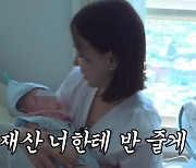 '♥︎13세 연하와 재혼' 임형준, 쉰둥이 딸 최초공개..이지혜 "재산 반 줄것" 깜짝선언('관종언니')