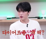 김재중 "다이어트? 그걸 왜 해?...많이 움직이면 안 쪄" 폭탄 선언 ('재친구')