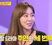 '사당귀' 유이 "인생 최고 시청률 49%…이번엔 35% 됐으면" [Oh!쎈 리뷰]